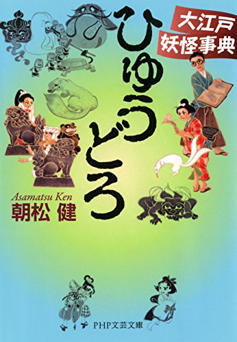 Amazon.com: 朝松 健: books, biography, latest update